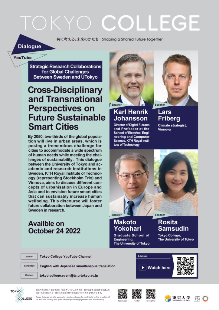 Poster for a Tokyo College YouTube event on Cross-Disciplinary and Transnational Perspectives on Future Sustainable Smart Cities, featuring photos and names of four speakers, event date 24 October 2022, and organisational logos.
